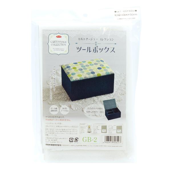 手芸キット『カルトナージュ ツールボックス GB-2』 Panami パナミ