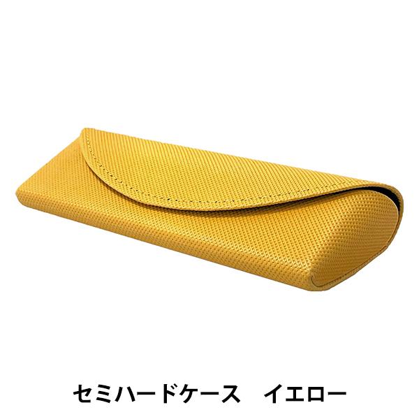 他サイト： 生活雑貨  『眼鏡ケース セミハード イエロー SH-461YE』 シャルマン CHARMANTの商品画像