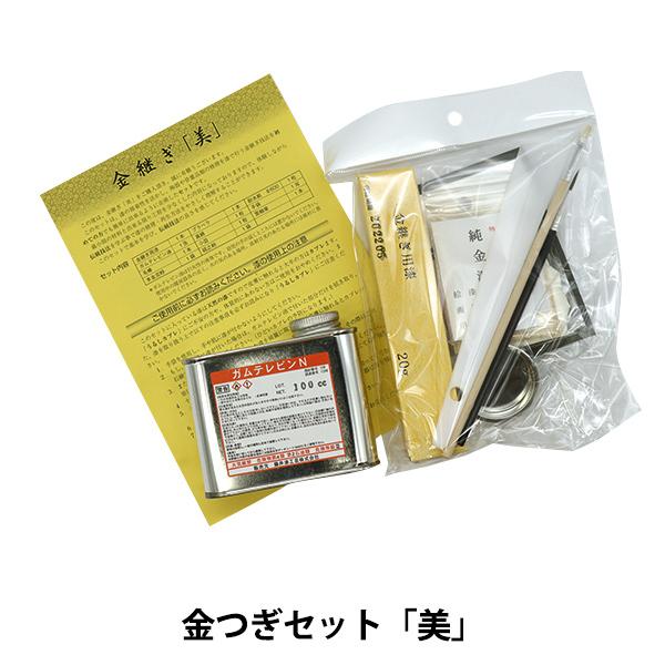 ARABIA 北欧ヴィンテージ 金継ぎセット おまけつき おまとめ ARABIA 北欧ヴィンテージ 金継ぎセット おまけつき おまとめ