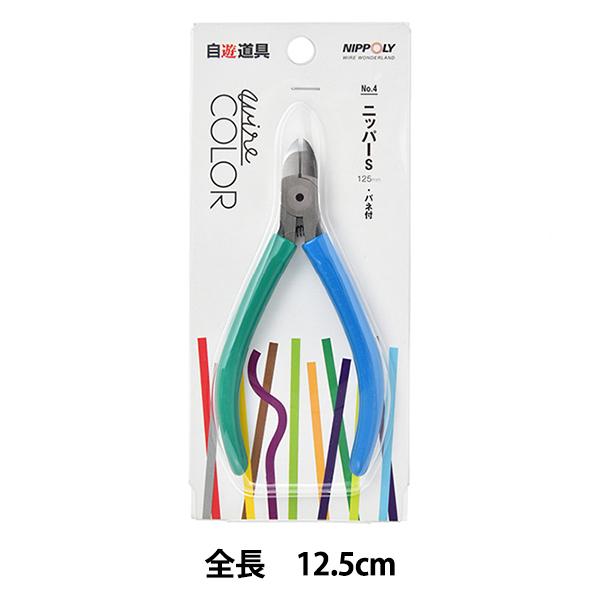 ��|�H�� �w�j�b�p�[ S�x NIPPOLY ���{����