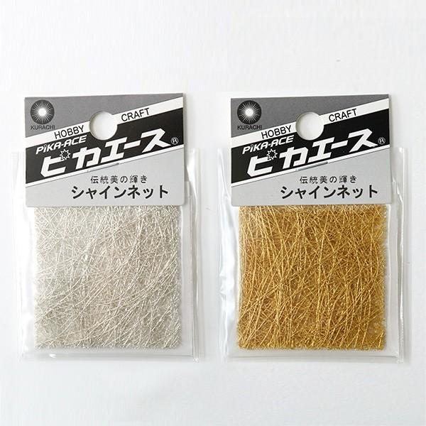 レジン　ハンドメイド　473 レジン材料 『ピカエース シャインネット 純金色 #473』 : ユザワヤ