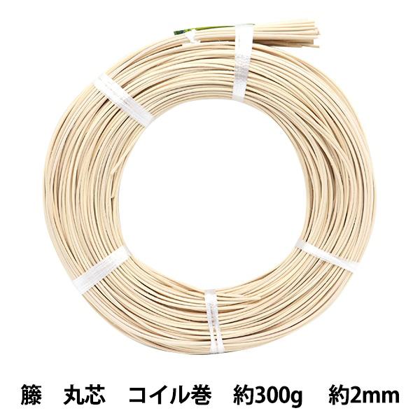 手芸材料 『ラタン 籐丸芯 コイル巻 約300g 幅約2mm』 : ユザワヤ