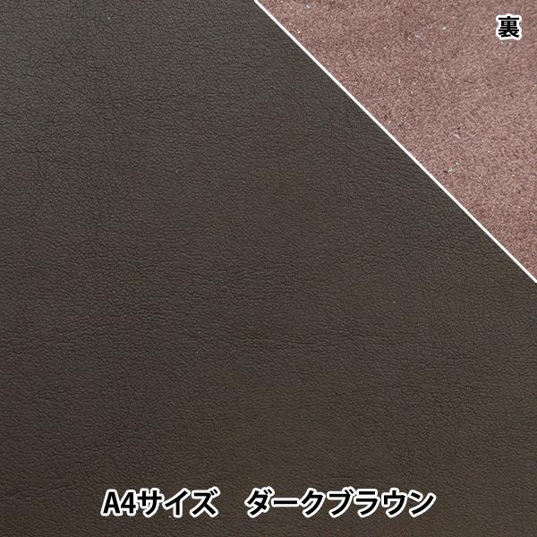 使いやすいA4サイズのカットタイプのレザーシートです。※革独特のにおいがある可能性があります。予めご了承ください。※シミや、折り目、傷、シワ等ある場合がございます。予めご了承ください。◆素材:牛革◆サイズ : A4 (29.7cm × 21...