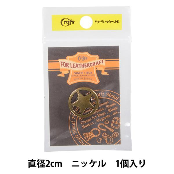 U[ wR` W[ 2cm AeB[N St 21388-01x LEATHER CRAFT Ntg