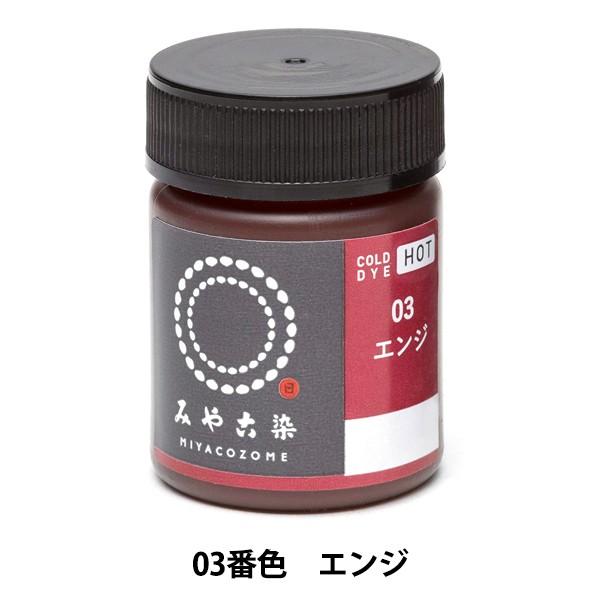 ���� �wCOLD DYE HOT (�R�[���_�C�z�b�g) �G���W�x KATSURAYA �j��