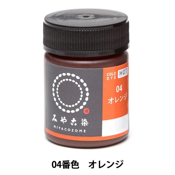 ���� �wCOLD DYE HOT (�R�[���_�C�z�b�g) �I�����W�x KATSURAYA �j��