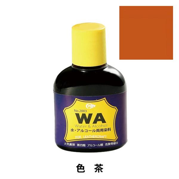 ���� �wWA����100cc ���x LEATHER CRAFT �N���t�g��