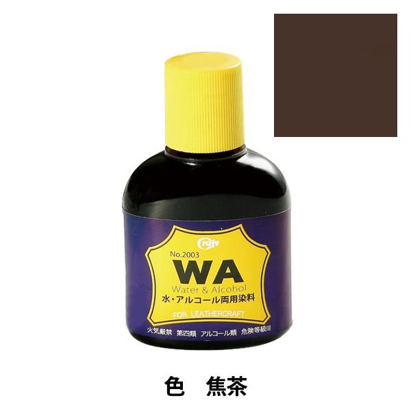 ���� �wWA����100cc �Œ��x LEATHER CRAFT �N���t�g��