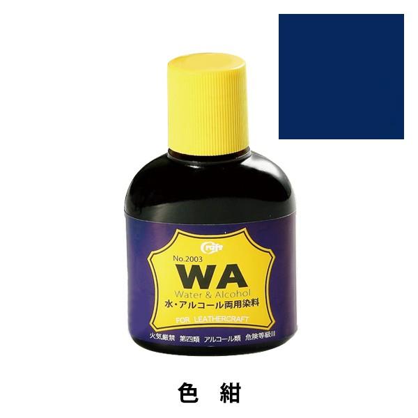 ���� �wWA����100cc ���x LEATHER CRAFT �N���t�g��