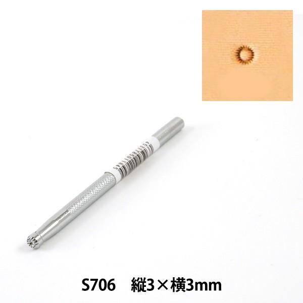 |H w S706x LEATHER CRAFT Ntg