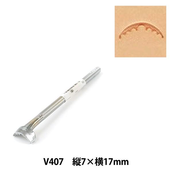 手芸工具 『刻印 V407』 LEATHER CRAFT クラフト社 :393-12-456:ユザワヤ 通販 