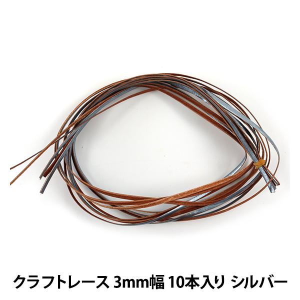 |[X wNtg[X 3mm 5{ Vo[ 3525-17x LEATHER CRAFT Ntg