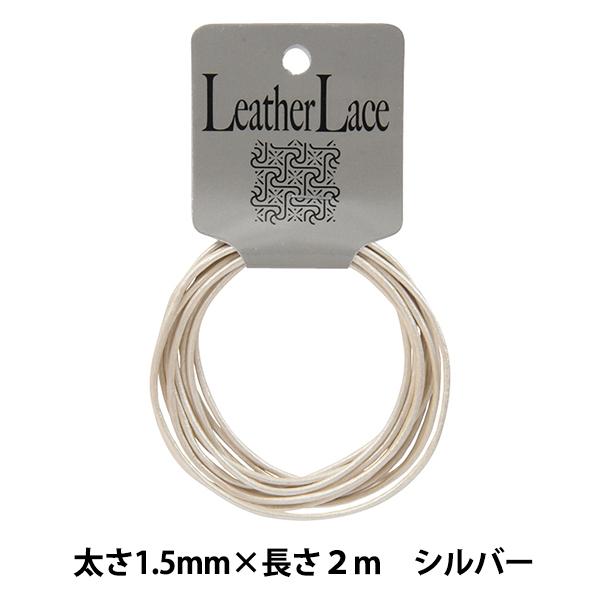 U[f wۋ[X 1.5mm×2m Vo[ MCR24x