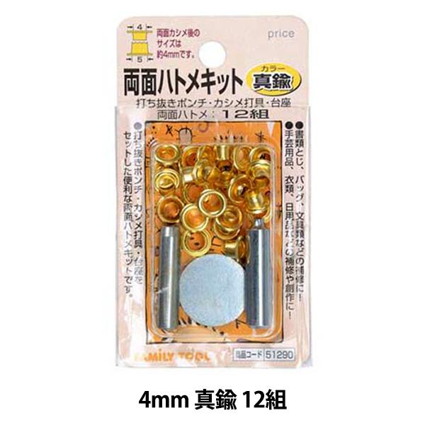 U[ wʃngLbg 4mm ^J 12g 51290x