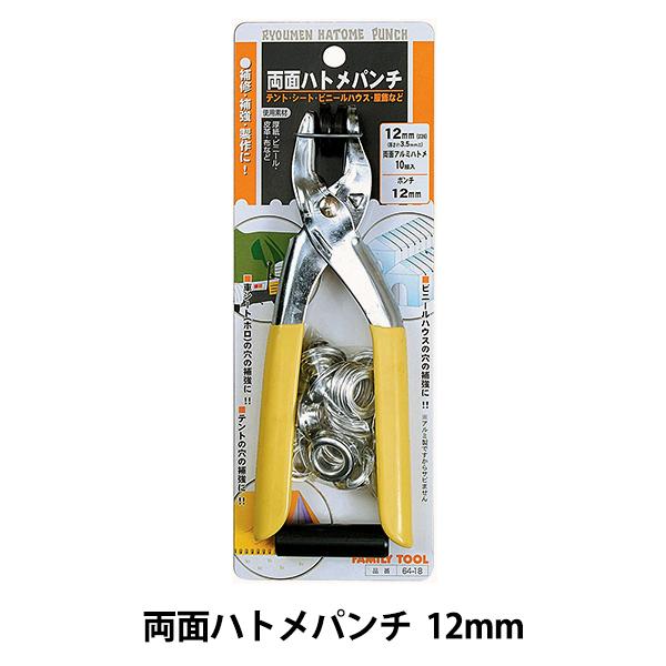 H wʃngp` 12mm 10g 64-18x