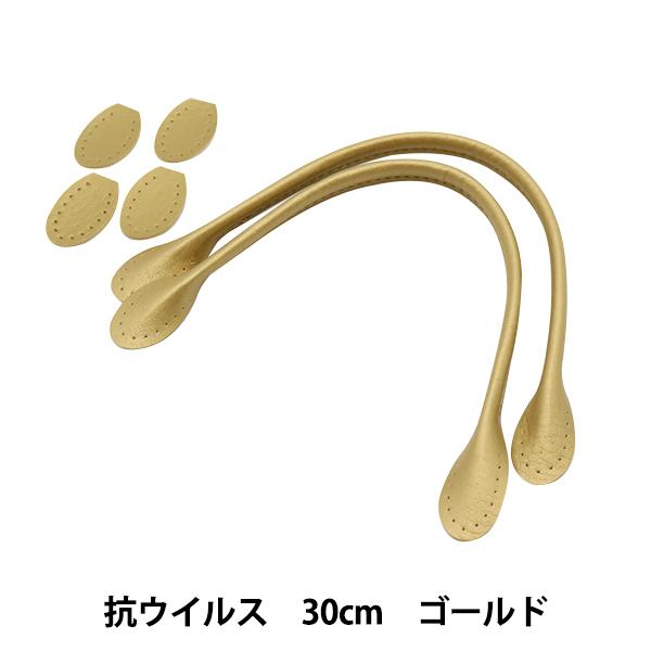 ���΂�ޗ� �w�R�E�C���X���玝�� �� 30cm �S�[���h YZ-AV-30-10�x