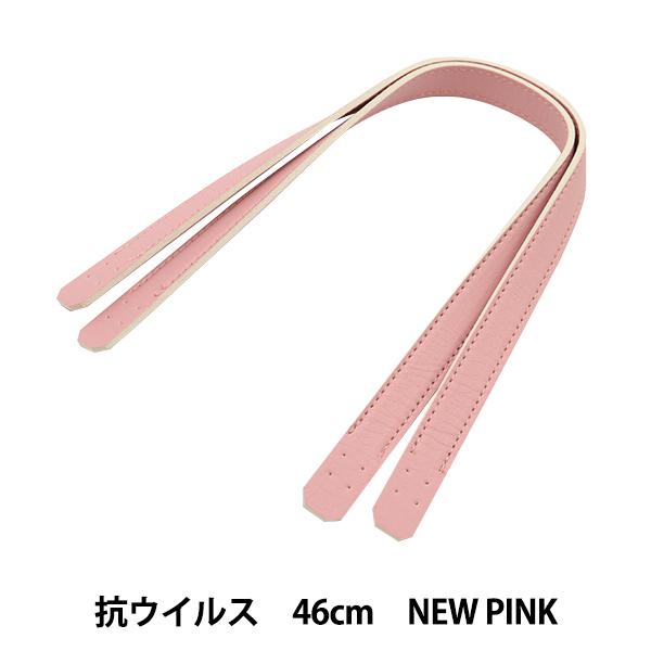 ΂ޗ wRہERECX 玝 46cm New Pink YZ-AV-46-17x