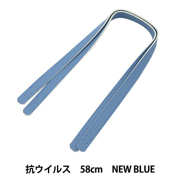 ΂ޗ wRہERECX 玝 58cm New Blue YZ-AV-58-19x