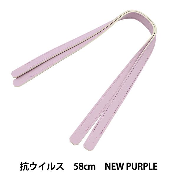 ΂ޗ wRہERECX 玝 58cm New Purple YZ-AV-58-21x