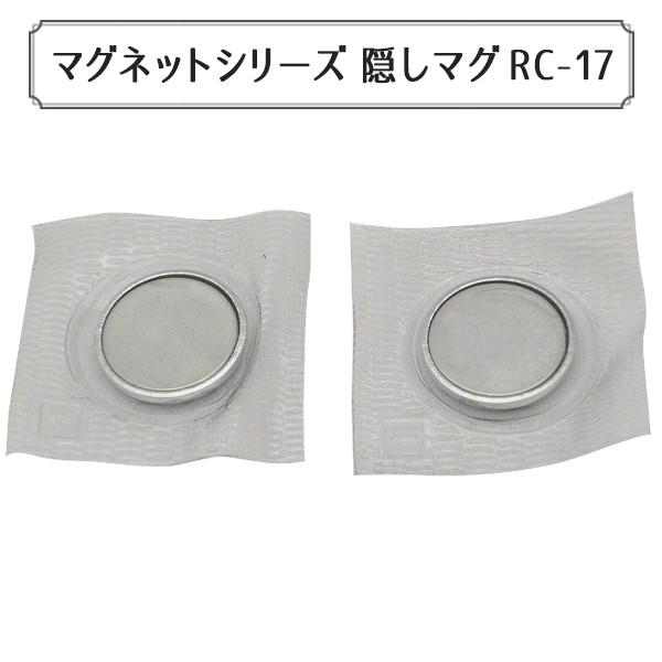  w}OlbgV[Y JNV}O B}O 17mm RC-17x