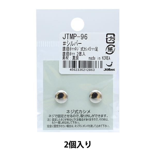 ���΂�ޗ� �w�l�W���J�V�� 5mm�� ���a8mm �V���o�[ 2���� JTMP-96�x