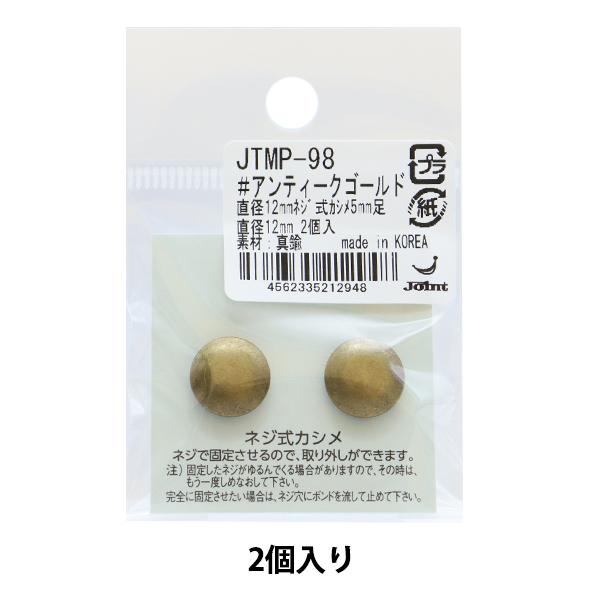 ΂ޗ wlWJV 5mm a12mm AeB[NS[h 2 JTMP-98x