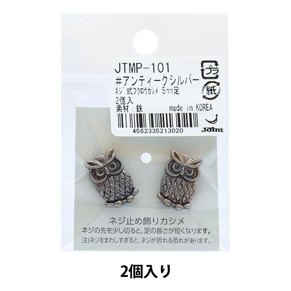 ΂ޗ wlWJV tNE 7mm AeB[NVo[ 2 JTMP-101x