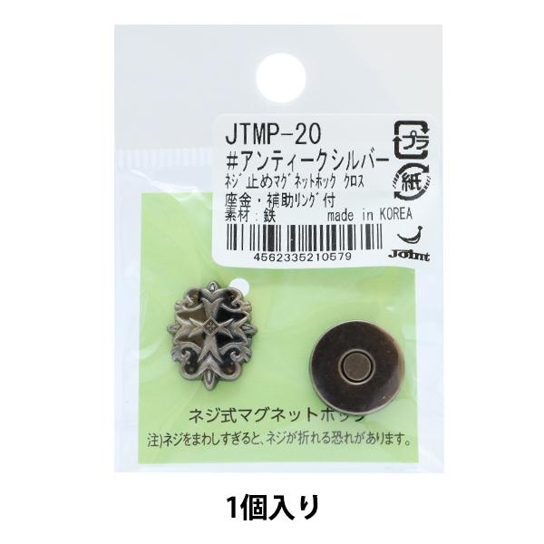 ��|���� �w�}�O�l�b�g�z�b�N �N���X �A���e�B�[�N�V���o�[ JTMP-20�x