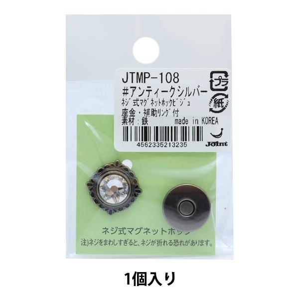 | w}OlbgzbN rW AeB[NVo[ JTMP-108x