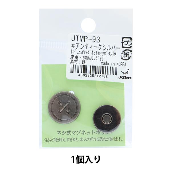 ��|���� �w�}�O�l�b�g�z�b�N �t�� �A���e�B�[�N�V���o�[ JTMP-93�x