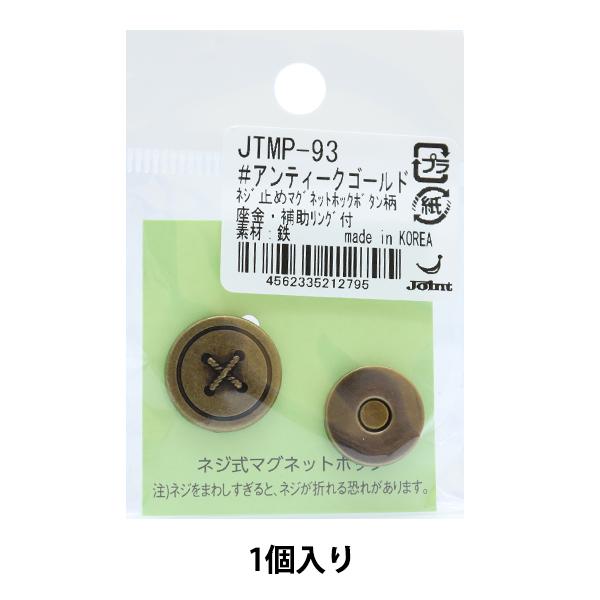 ��|���� �w�}�O�l�b�g�z�b�N �t�� �A���e�B�[�N�S�[���h JTMP-93�x