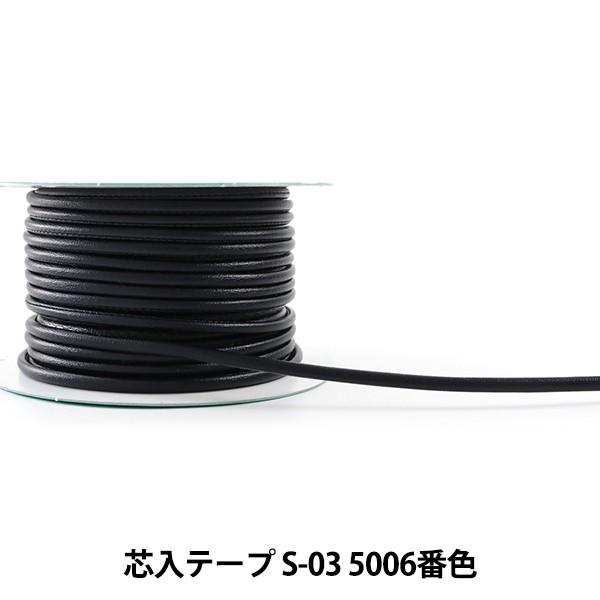 合成皮革で柔らかく、通常の合皮と違い、バイアスのような適度な伸びがあるので、袋物やバッグの紐、ショルダー、持ち手などにおすすめです。芯入なので、ふわっとした触り心地です。[合皮 芯入り ループ]◆サイズ:直径3mm ◆素材:合成皮革(表:ポ...