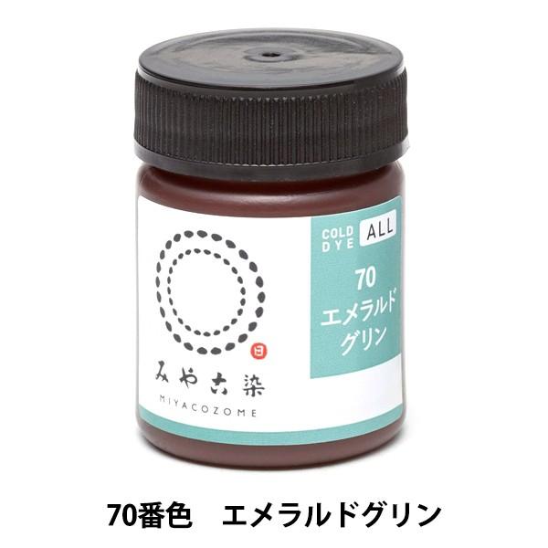  wCOLD DYE ALL (R[_CI[) 70GhOx KATSURAYA j