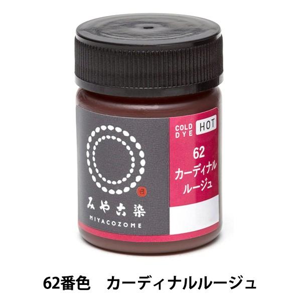 ���� �wCOLD DYE HOT (�R�[���_�C�z�b�g) 62�J�[�f�B�i�����[�W���x KATSURAYA �j��