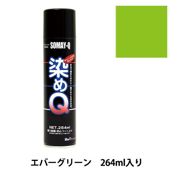  wQGA][ 264ml Go[O[x SOMAY-Q Q