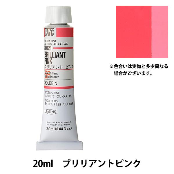 �G�� �w���G�� HOC6�� H021 �u�����A���g�s���N�x HOLBEIN �z���x�C��