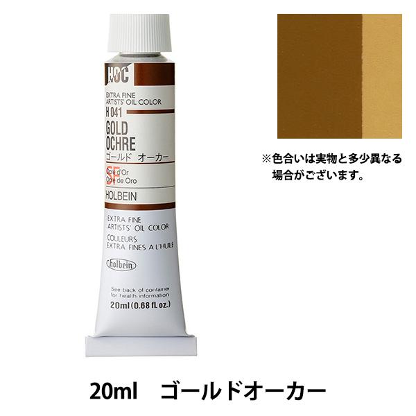 �G�� �w���G�� HOC6�� H041 �S�[���h�I�[�J�[�x HOLBEIN �z���x�C��