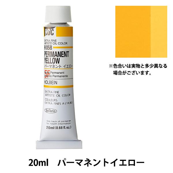 �G�� �w���G�� HOC6�� H058 �p�[�}�l���g�C�G���[�x HOLBEIN �z���x�C��