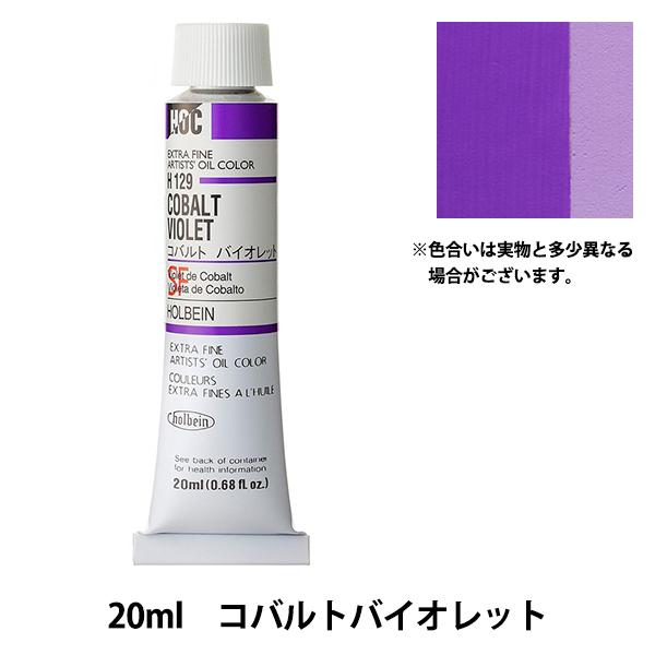 �G�� �w���G�� HOC6�� H129 �R�o���g�o�C�I���b�g�x HOLBEIN �z���x�C��