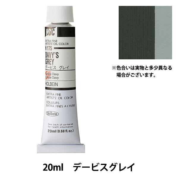 G wG HOC6 H175 f[rXOCx HOLBEIN zxC