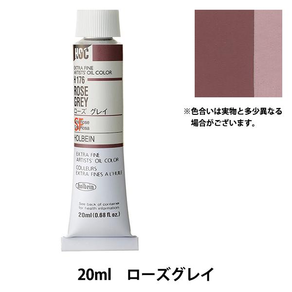 �G�� �w���G�� HOC6�� H176 ���[�Y�O���C�x HOLBEIN �z���x�C��