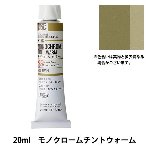 �G�� �w���G�� HOC6�� H178 ���m�N���[���`���g�E�H�[���x HOLBEIN �z���x�C��