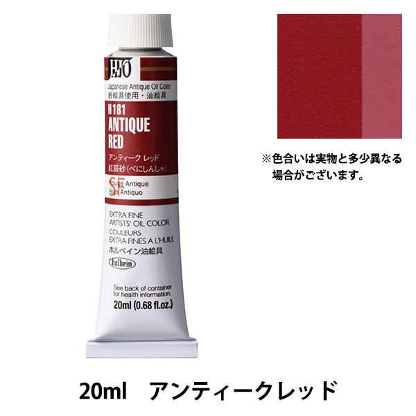 G wG HOC6 H181 AeB[Nbhx HOLBEIN zxC