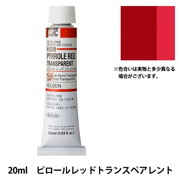 G wG HOC6 H029 s[bhgXyAgx HOLBEIN zxC