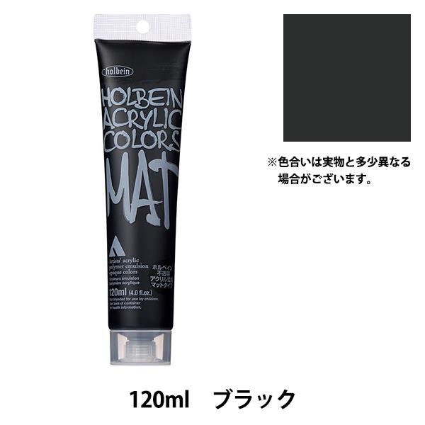 �G�� �w�A�N�����G�� �}�b�g�^�C�v 120ml M061 �u���b�N HAC20���x HOLBEIN �z���x�C��