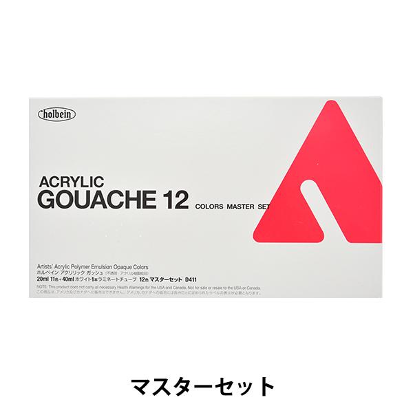 �G�� �w�A�N�����b�N�K�b�V�� D411 �}�X�^�[�Z�b�g 20ml HAG6���x HOLBEIN �z���x�C��