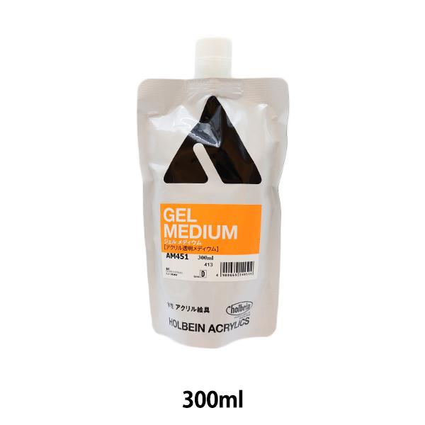 ��� �w�A�N�����b�N���f�B�E�� �W�F�����f�B�E�� �X�^���h�p�b�N AM451 300ml�x HOLBEIN �z���x�C��