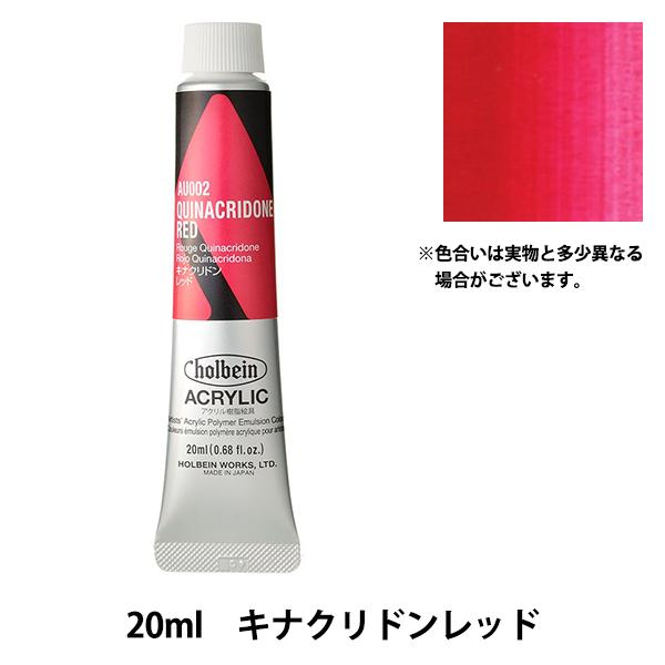 G wANbNJ[ wr[{fB AU002 LiNhbh HAU6x HOLBEIN zxC