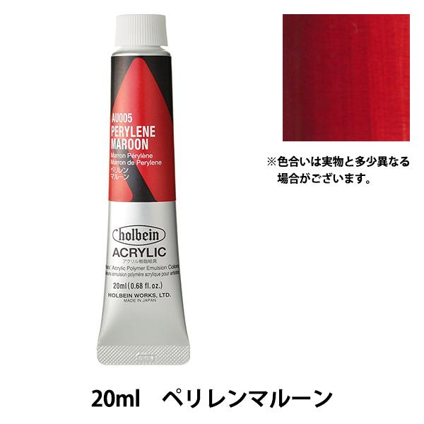 �G�� �w�A�N�����b�N�J���[ �w�r�[�{�f�B AU005 �y�������}���[�� HAU6���x HOLBEIN �z���x�C��