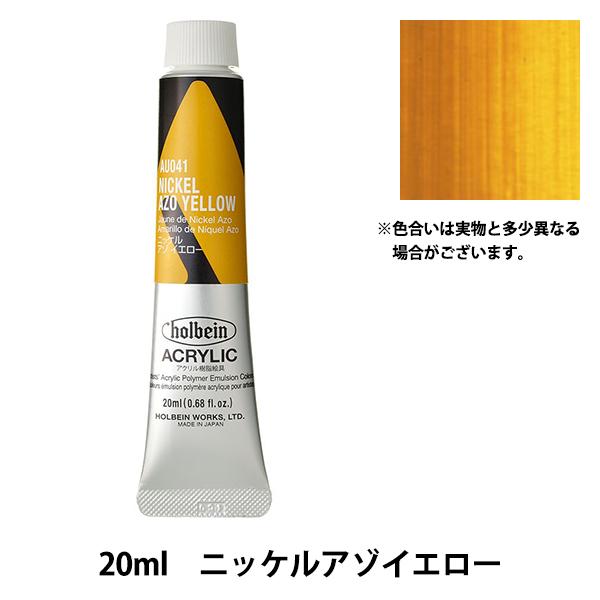 �G�� �w�A�N�����b�N�J���[ �w�r�[�{�f�B AU041 �j�b�P���A�]�C�G���[ HAU6���x HOLBEIN �z���x�C��